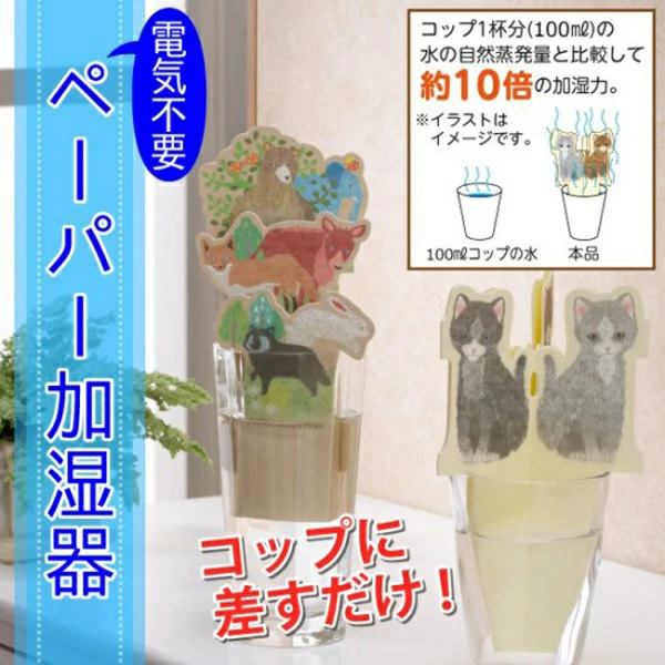ペーパー加湿器 卓上 ペーパ 電気不要 加湿器 かわいい ネコポス 送料無料 の通販はau Pay マーケット さくら電子