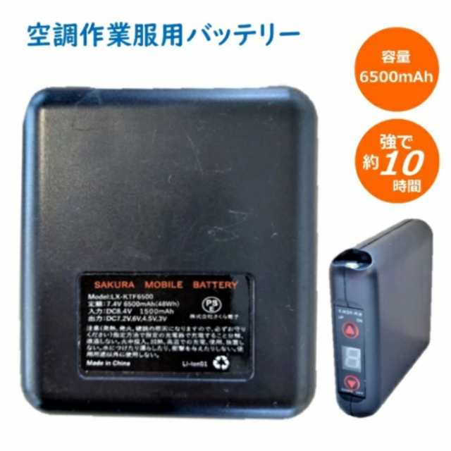 購入プレゼント付き 空調服 ベスト ウェア XE98010 XEBEC さくら電子 大容量6500ｍAH ポリエステル100％ 大きいサイズ ファン付き  フルセの通販はau PAY マーケット さくら電子 au PAY マーケット－通販サイト