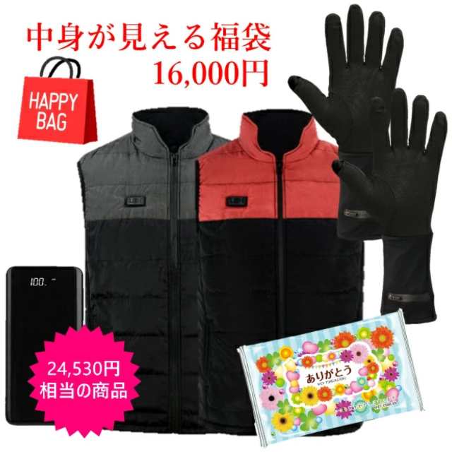 中身が見える福袋1 】2023年 新春福袋 あったか ヒートベスト 30000mAh ...