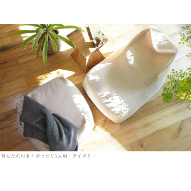 【メーカー直送】 ソファ ビーズクッション ローソファ ゆったり1人用ビーズソファ-ファビオ カウチソファー こたつ 一人暮らし ファブリック 日本製 座椅子 コンパクト かわいい おしゃれ ゆったり テレワーク 在宅ワーク の通販は