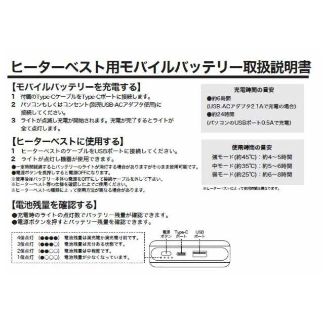 電熱ベスト バッテリー付き 防寒ウェア ヒートベスト SHB-1 9000mAH