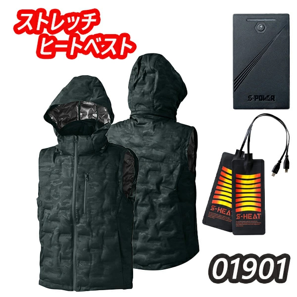 P2倍】電熱ジャケット S-HEAT シームストレッチベスト 01901