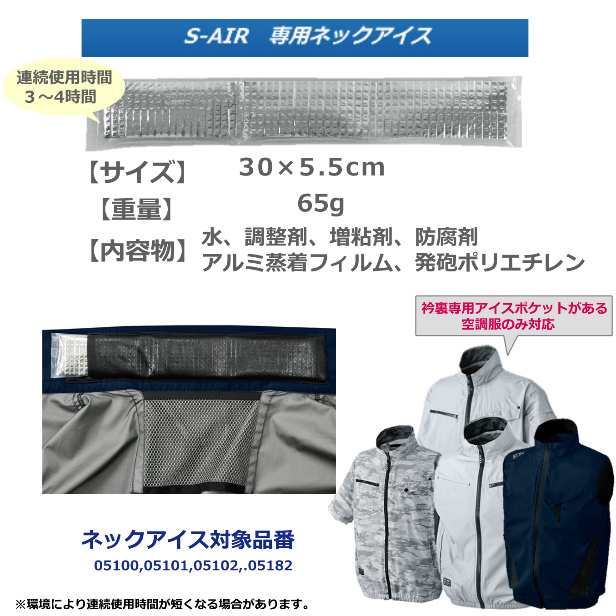 購入プレゼント付き 【SA-1セット+専用ネックアイス付】空調作業服 05100 業界初15V SA-1 シンメン 長袖 ファン15Vバッテリー  セット裏チタン 数量限定 PSE取得済 空調服セット