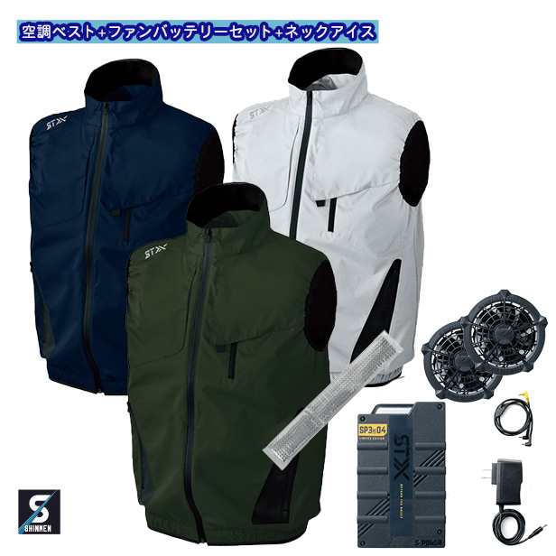 購入プレゼント付き 【SA-1フルセット+専用ネックアイス付】空調作業服 ベスト 裏チタン 耐久撥水 05182 業界初15V シンメン ファンバ