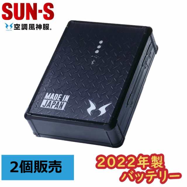 2個販売】サンエス12Vバッテリ—リチウムイオン12Vバッテリー 空調風神服 RD9290J 日本製 簡易防水 業界最薄 USBポート搭載 サンエス  の通販はau PAY マーケット さくら電子 au PAY マーケット－通販サイト