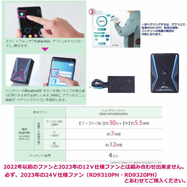 サンエス バッテリ—2023新商品 サンエス24V バッテリー ファンセット