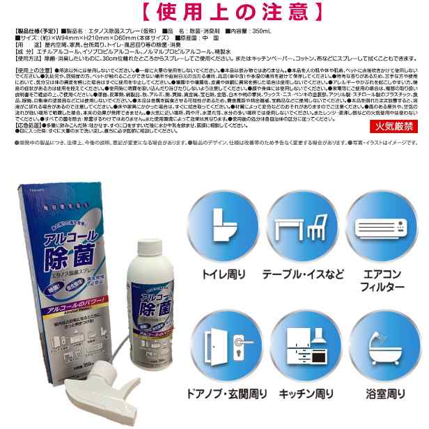 アルコール除菌スプレー エタノス除菌スプレー 350ml 3本セット エタノス 東亜産業アルコール濃度：58％の通販はau PAY マーケット -  さくら電子