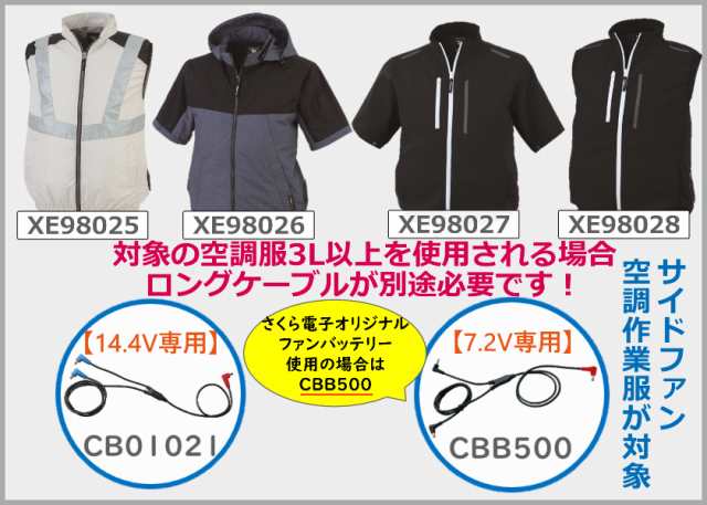 購入プレゼント付き XEBEC空調服 ベスト 反射タイプ サイドファン