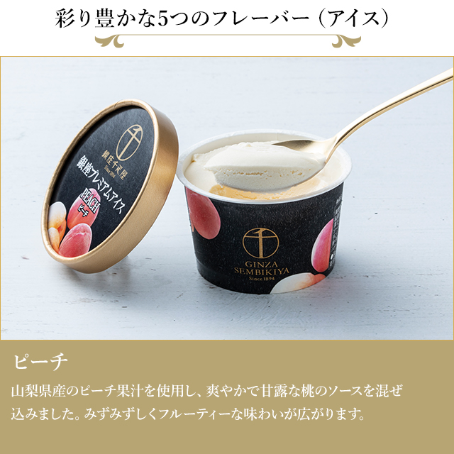 母の日 2026 アイスクリーム スイーツ 贈り物 ギフト Gift パティスリー銀座千疋屋 送料無料 銀座プレミアムアイス&ソルベ20個入