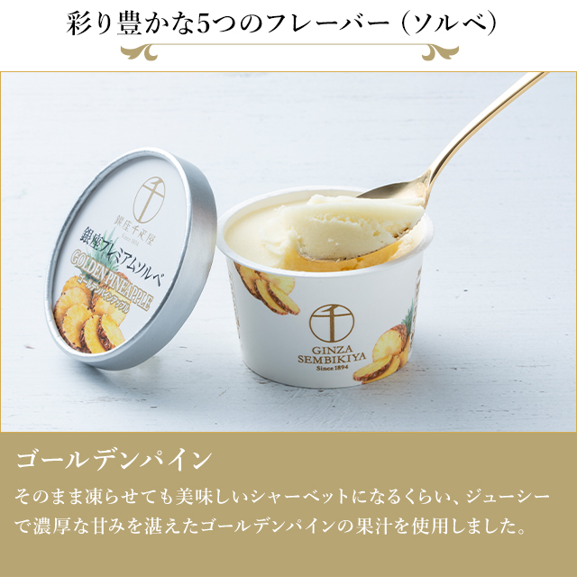 母の日 2026 アイスクリーム スイーツ 贈り物 ギフト Gift パティスリー銀座千疋屋 送料無料 銀座プレミアムアイス&ソルベ20個入