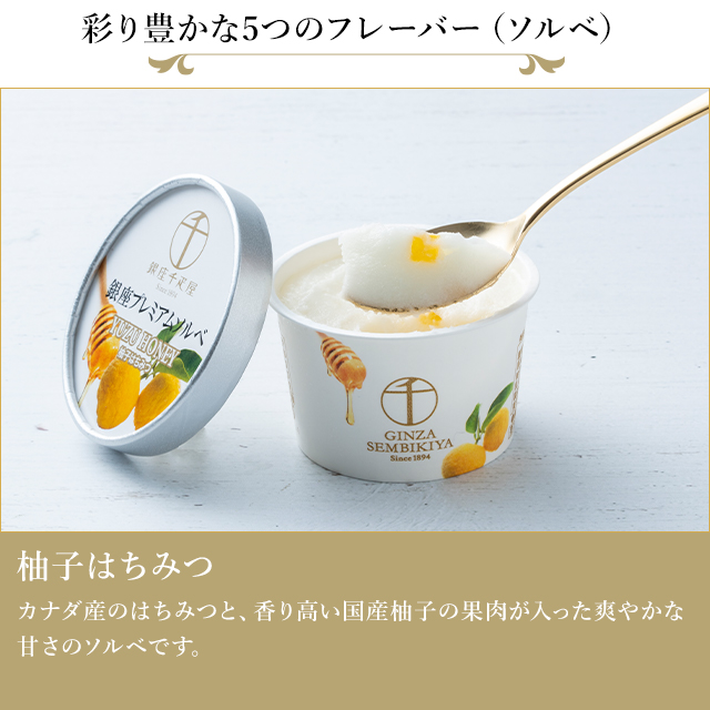 母の日 2026 アイスクリーム スイーツ 贈り物 ギフト Gift パティスリー銀座千疋屋 送料無料 銀座プレミアムアイス&ソルベ20個入
