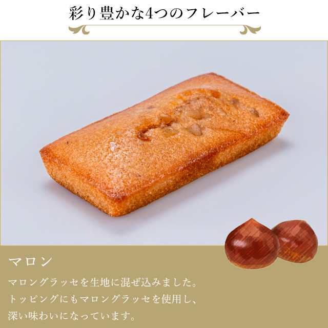 お中元 御中元 焼き菓子 スイーツ 贈り物 ギフト Gift パティスリー銀座千疋屋 送料無料 銀座フルーツフィナンシェ12個