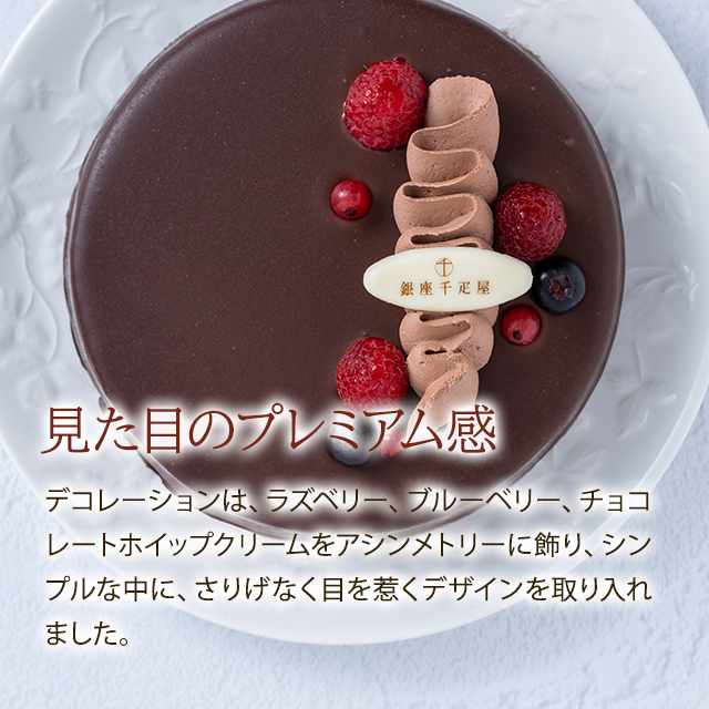 ホワイトデー 2026 ケーキ スイーツ 贈り物 ギフト Gift パティスリー銀座千疋屋 送料無料 銀座ショコラブラウニー