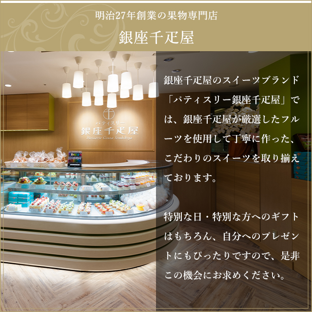 ホワイトデー 2026 ケーキ スイーツ 贈り物 ギフト Gift パティスリー銀座千疋屋 送料無料 銀座ショコラブラウニー