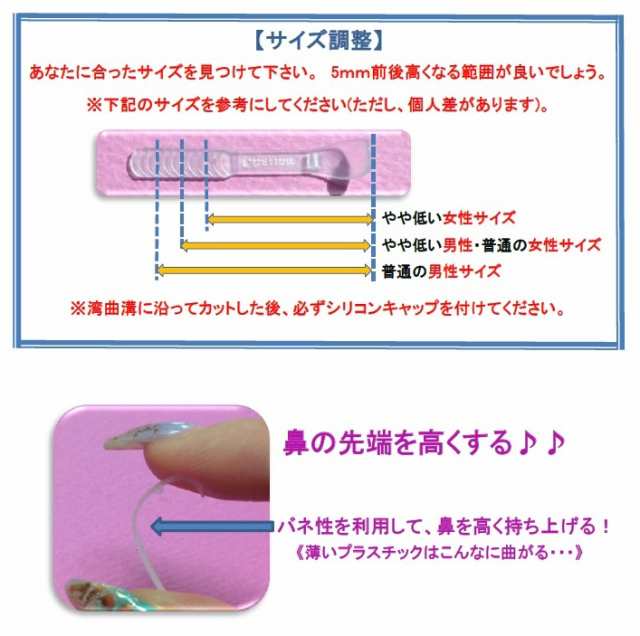 瞬時に鼻を高く 世界オンリーワン 日本人発明のクール鼻プチ アットチャーミー 鼻プチ 鼻高く 美鼻 鼻筋セレブ 小鼻狭く コの通販はau Pay マーケット Charmii