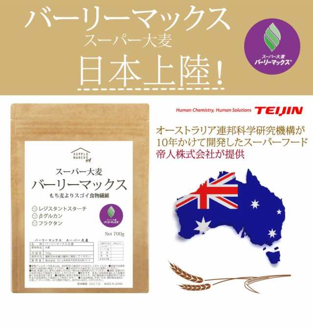 100％安い スーパー大麦 バーリーマックス 2kg もち麦 食物繊維がもち麦の2倍 レジスタントスターチ ハイレジ β-グルカン フルクタン  お得な大容量パック 大麦 玄麦 腸活 雑穀 はと麦 オーツ麦 玄米 よりオススメ 糖質制限 ロハスタイル LOHAStyle qdtek.vn