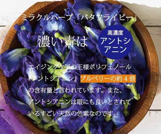 バタフライピー お手軽ティーバッグタイプ1g×20袋 500mlペットボトル40本分 1本約30円 送料無料 原産国タイの通販はau PAY  マーケット - サプリマルシェ