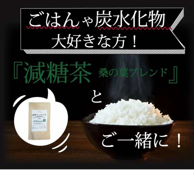 減糖茶 桑の葉ブレンド 120g（約30杯分）国産桑の葉 難消化性デキストリン イヌリン ダイエット 糖質制限 低糖質 食物繊維の通販はau PAY  マーケット - サプリマルシェ