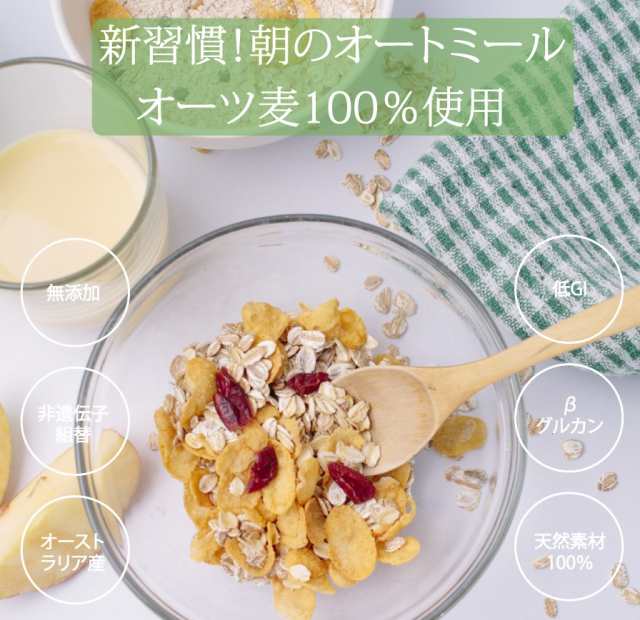 オートミール クイックオーツ 500g 送料無料(ネコポス便）オーストラリア産 食物繊維 鉄分 不溶性 水溶性 ダイエット タンパク質  置き換の通販はau PAY マーケット - サプリマルシェ