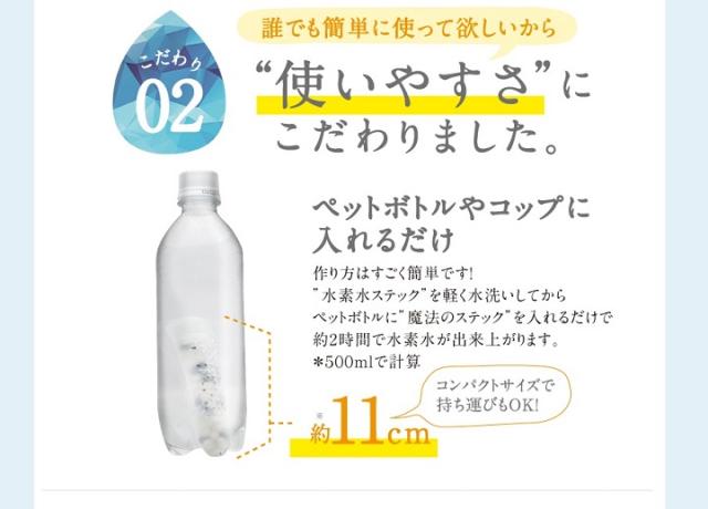 楽天総合ランキング1位 水素水1日12円 送料無料 水素のスティック 3本入540l用 水素水生成器 サプリ サーバーの通販はau Pay マーケット サプリマルシェ
