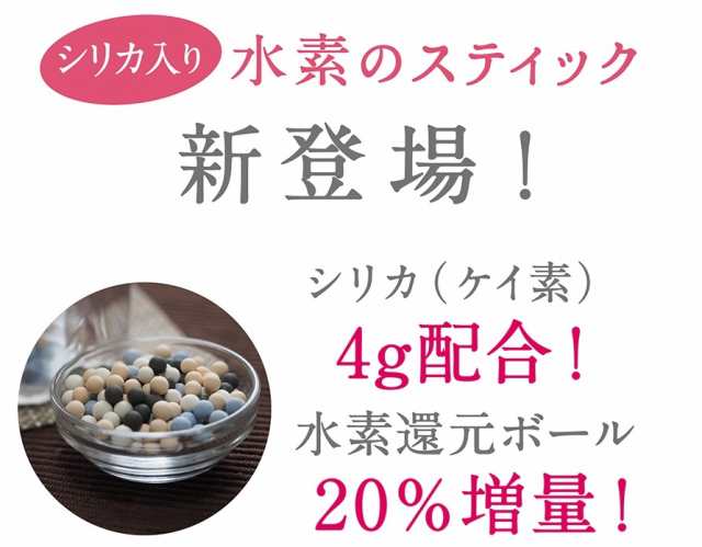 本命ギフト 水素のスティック 亜鉛プラス1本入180L用 水素ボール20％増量と亜鉛を追加 1日2L 3ヵ月使用可能 楽天総合1位獲得