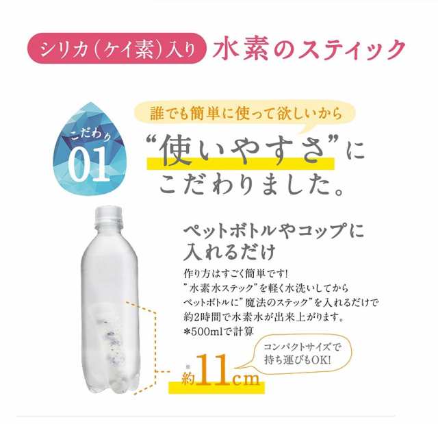 New☆楽天総合1位獲得☆ 水素のスティックがパワーアップ 水素ボール20％増量、更にシリカを追加！【送料無料】 シリカプラス3本入540L用の通販はau  PAY マーケット - サプリマルシェ