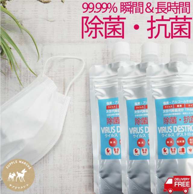 柿渋 除菌 マスク用 ウイルス対策スプレー詰替パウチ300ml3本セット 除菌剤スプレー インフルエンザ ノロ カビ 除菌スプレー 抗菌 ノンアの通販はau Pay マーケット サプリマルシェ 柿渋 除菌 マスク用 ウイルス対策スプレー詰替パウチ300ml3本セット 除菌剤スプレー インフルエンザ ノロ カビ 除菌スプレー 抗菌 ノンアの通販はau Pay マーケット サプリマルシェ