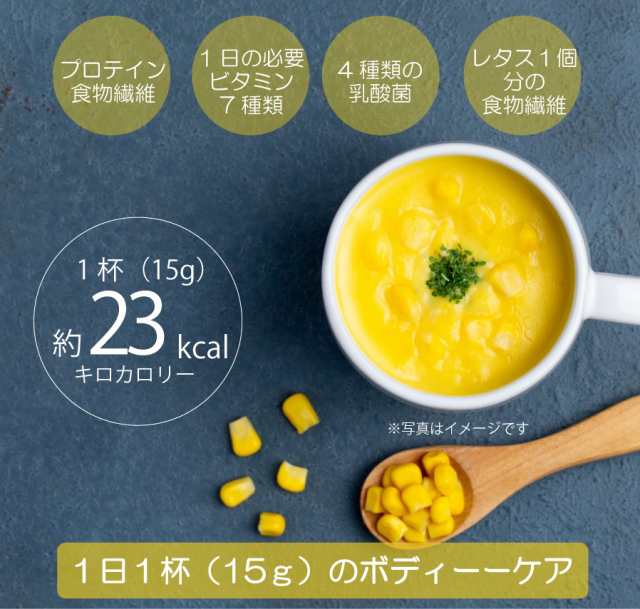 ダイエットコーンスープ200g ソイプロテイン 難消化性デキストリン配合 7種のビタミン強化 コラーゲン 4種の乳酸菌 オリゴ糖 置換  インスの通販はau PAY マーケット - サプリマルシェ