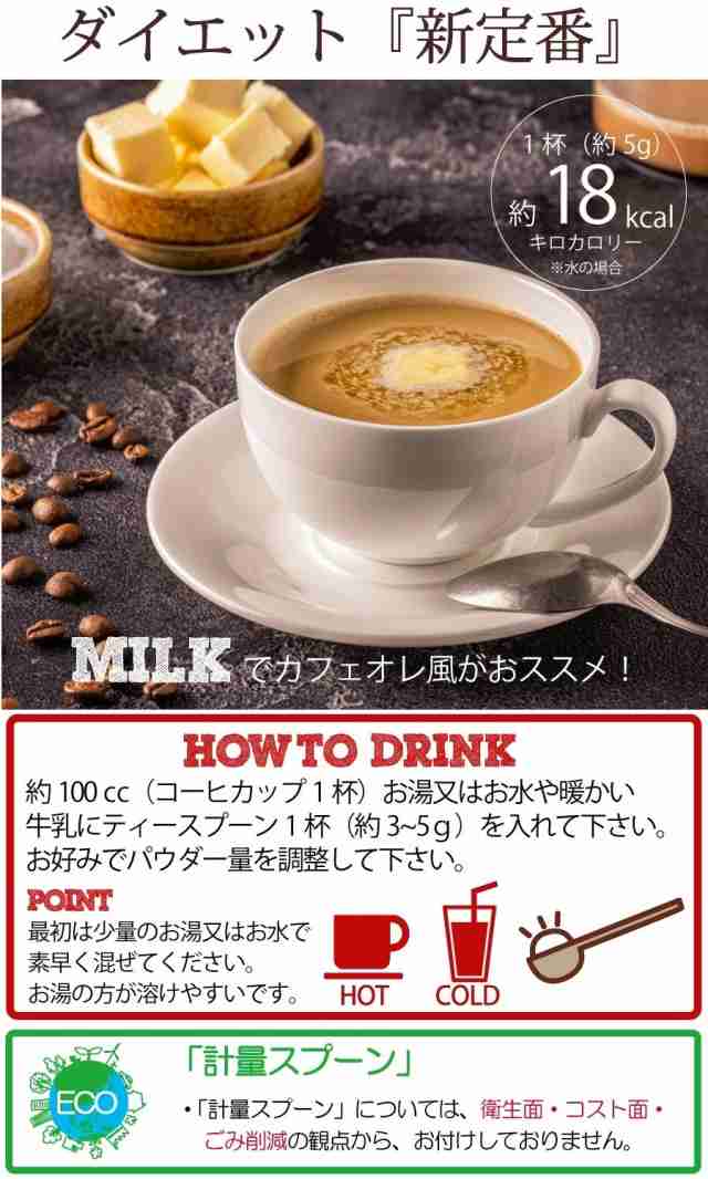 送料込み魔法のバターコーヒーダイエット