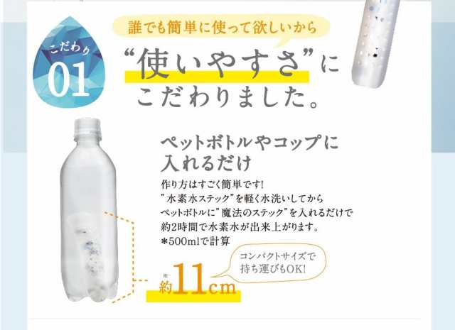 水素のスティック 亜鉛プラス1本入180L用 水素ボール20％増量と亜鉛を追加！1日2L 3ヵ月使用可能 楽天総合1位獲得☆ 水素のスティックがの通販はau  PAY マーケット - サプリマルシェ