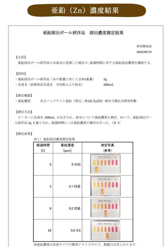 水素のスティック 亜鉛プラス1本入180L用 水素ボール20％増量と亜鉛を追加！1日2L 3ヵ月使用可能 楽天総合1位獲得☆ 水素のスティックがの通販はau  PAY マーケット - サプリマルシェ