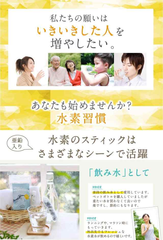 水素のスティック 亜鉛プラス1本入180L用 水素ボール20％増量と亜鉛を追加！1日2L 3ヵ月使用可能 楽天総合1位獲得☆ 水素のスティックがの通販はau  PAY マーケット - サプリマルシェ