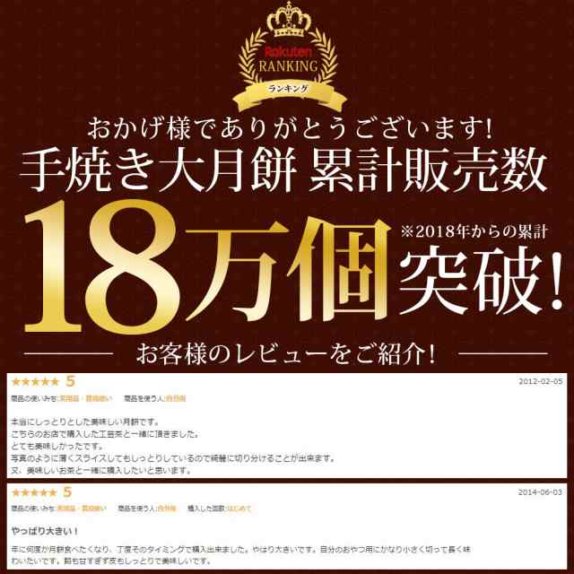 秋グルメ ギフト 食べ物 スイーツ 【大月餅4個ギフト】月餅 栗 豆沙 焼き菓子 横浜中華街 中華菓子 詰め合わせの通販はau PAY マーケット -  中国茶専門店リムテー