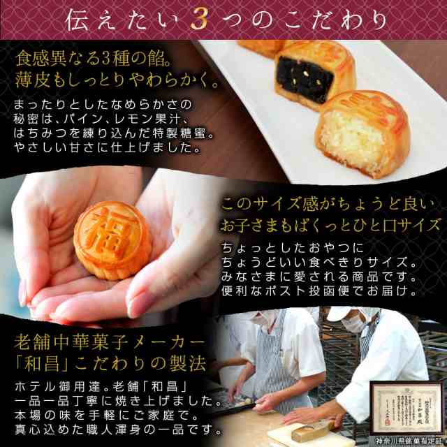 スイーツ 送料無料 お菓子 個包装 ミニ月餅 3個 10箱セット 販促品 ノベルティ 景品 ハス 黒ゴマ ココナッツ プチギフト Nの通販はau Pay マーケット 中国茶専門店リムテー