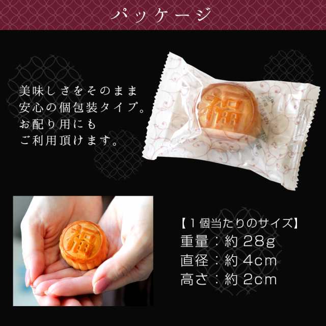 スイーツ お菓子 個包装 選べるミニ月餅3種 単品1個 ハス 黒ゴマ ココナッツ プチギフト Nの通販はau Pay マーケット 中国茶専門店リムテー