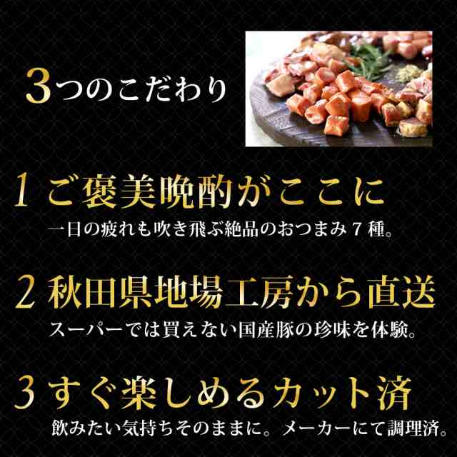 ギフト 食べ物 プレゼント 【燻製7種セット】グルメ 燻製 おつまみ 詰め合わせ ホルモン 珍味 ウィンナー ソーセージ タン ハラミ  調理済の通販はau PAY マーケット - 中国茶専門店リムテー