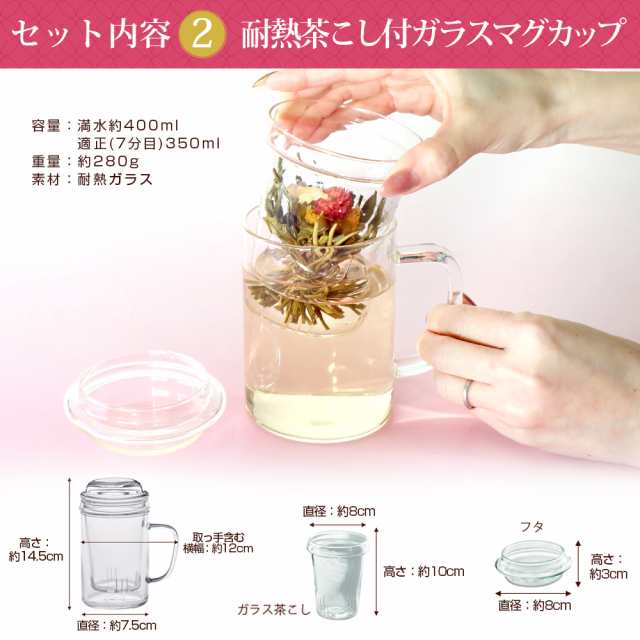 ギフト お茶 花とセット プレゼント 花 工芸茶 花茶5種 マグカップ いやし ジャスミン茶の通販はau PAY マーケット - 中国茶専門店リムテー