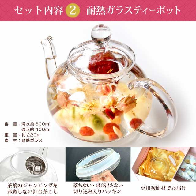 ギフト お茶 花とセット プレゼント 優雅セット 花茶 工芸茶 10種 ティーポットセット ジャスミン茶の通販はau PAY マーケット - 中国茶 専門店リムテー