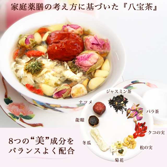 リムテー 八宝茶 温活 紅茶 ぽかぽか温美人セット プーアル茶