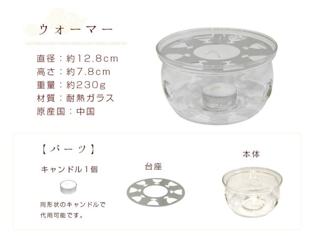 ティーポット ウォーマー セット おしゃれ 小サイズ 400ml キャンドル 1個付 保温器 卓上コンロ ティーウォーマー 送料無料の通販はau Pay マーケット 中国茶専門店リムテー