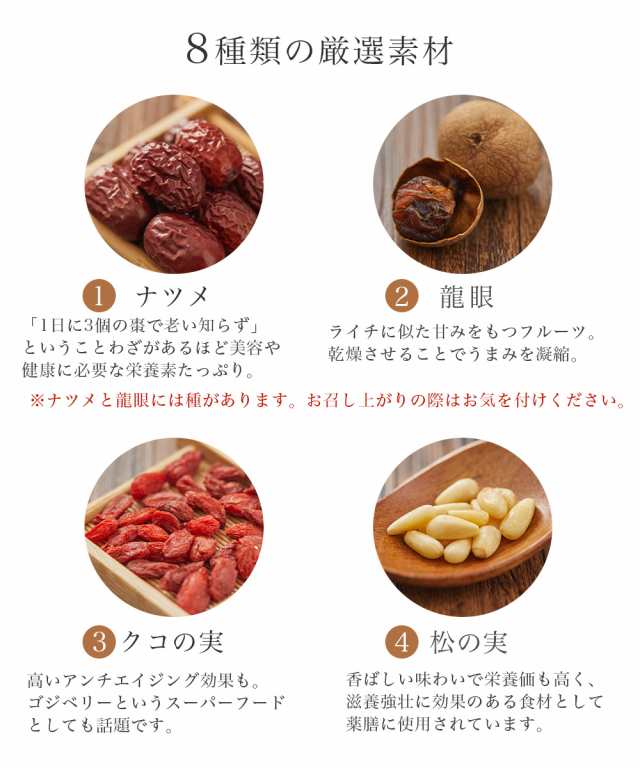 八宝茶5Pギフト】プレゼント 薬膳茶 ハーブティー オリジナル八