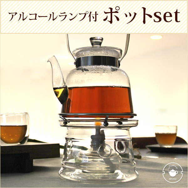 アルコールランプ 付き 湯沸し ガラスポット 1 4l 焼水壷セット Ih ガスコンロ使用不可 送料無料 ギフトの通販はau Pay マーケット 中国茶専門店リムテー