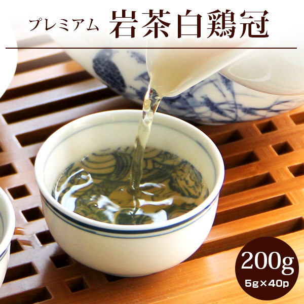 リムテー 岩茶 武夷白鶏冠 はっけいかん プレミアム200g(5g×40P) バリューサイズ 烏龍茶