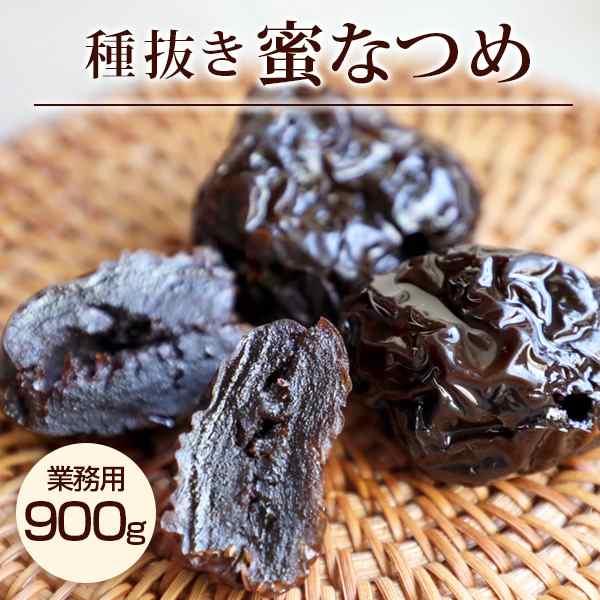 なつめ 業務用 900g 300g 3袋 種抜き ナツメ 蜜なつめ 糖漬け ドライフルーツ なつめ茶の通販はau Pay マーケット 中国茶専門店リムテー