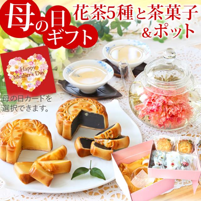 母の日 お返し プレゼント ギフト カーネーション 花 お菓子 スイーツ 