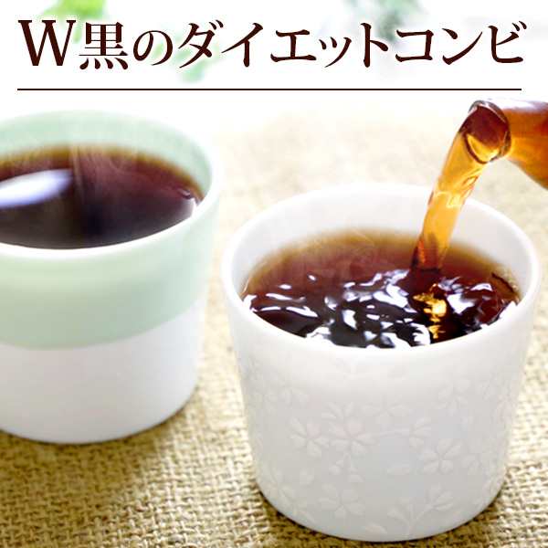 お試し 送料無料 ダイエット お茶 黒烏龍茶とプーアル茶セット W黒のダイエットコンビ 2週間分 メール便の通販はau Pay マーケット 中国茶専門店リムテー