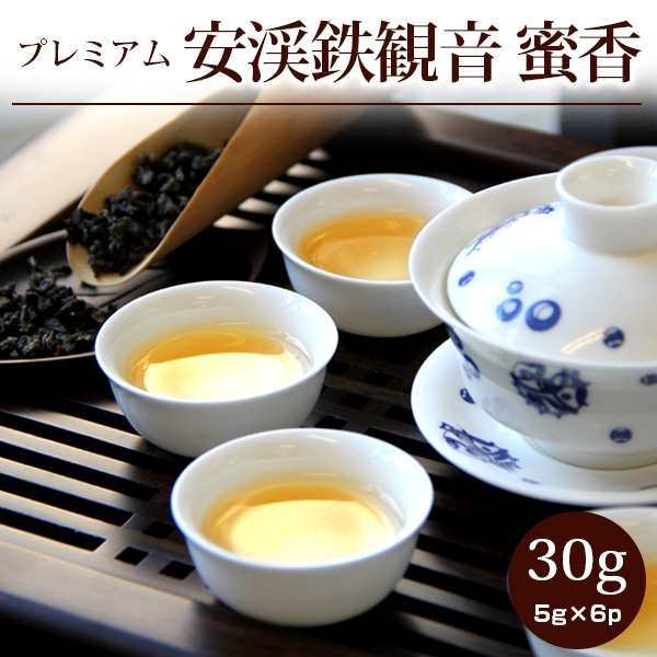 味多福 特選 福建省 安渓烏龍茶 しっかり焙煎 100g入り 茶葉