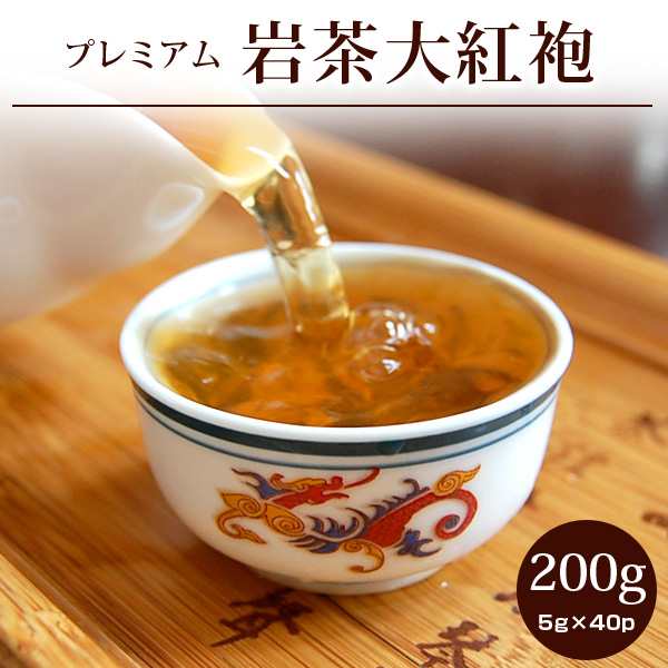 岩茶 武夷大紅袍 プレミアム200g(5g×40P) ギフト