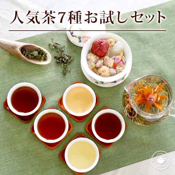 【リムテー売れ筋中国茶7種】ギフト お茶 おしゃれ 手土産 お試し 詰め合わせ 茶葉 ティーバッグ 黒烏龍茶 花咲く工芸茶 鉄観音 ジャスミ｜au  PAY マーケット