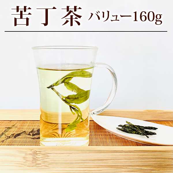 苦丁茶 海南島産 バリューサイズ160g 40g 4p ノンカフェイン センブリ茶 ルイボスティー ルイボス茶 メール便送料無料の通販はau Pay マーケット 中国茶専門店リムテー